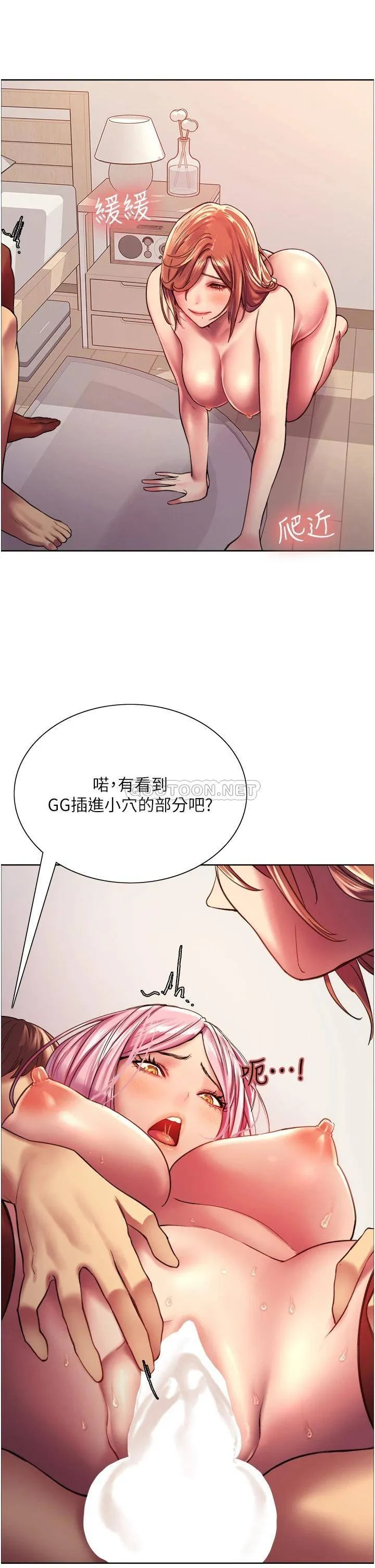 色轮眼 - 韩国漫画 第18话 你怎么可以尿在朋友脸上?