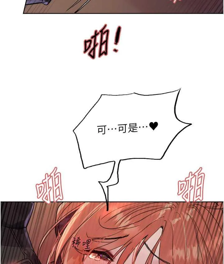 色轮眼 - 韩国漫画 第2季_第21话-谁准你边受罚边高潮的