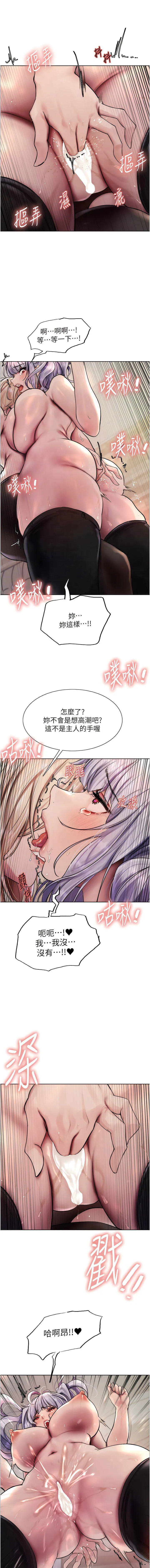 色轮眼 - 韩国漫画 第2季_第4话_用胸部一决高下