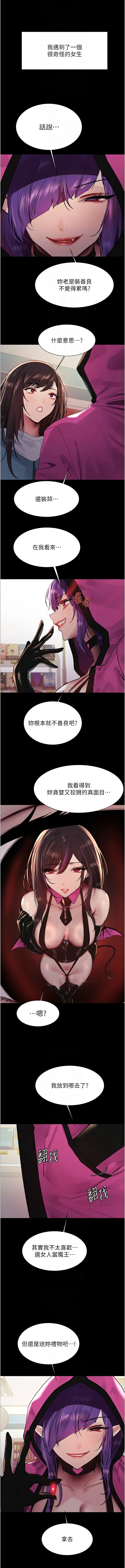 色轮眼 - 韩国漫画 第二季 第44话