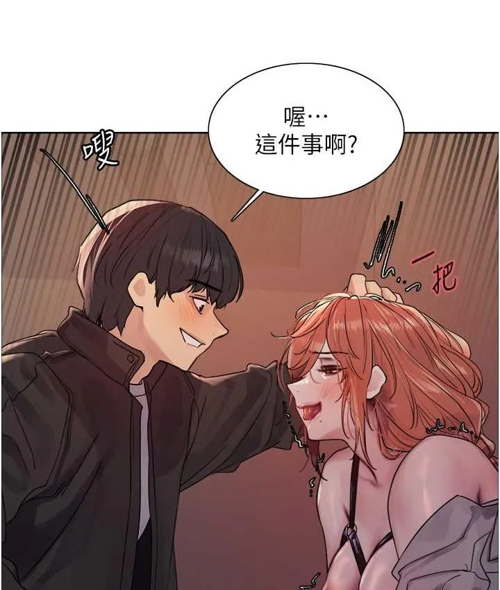 色轮眼 - 韩国漫画 第2季_第21话-谁准你边受罚边高潮的