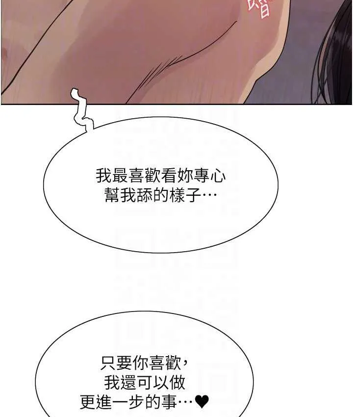 色轮眼 - 韩国漫画 第2季_第19话-想要怀上老公的孩子♥