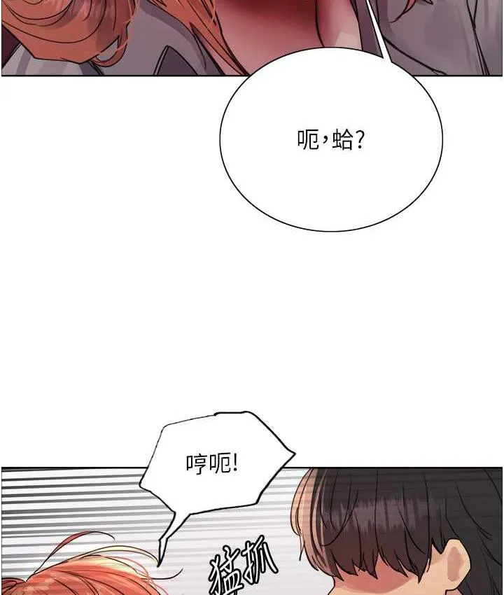 色轮眼 - 韩国漫画 第2季_第21话-谁准你边受罚边高潮的