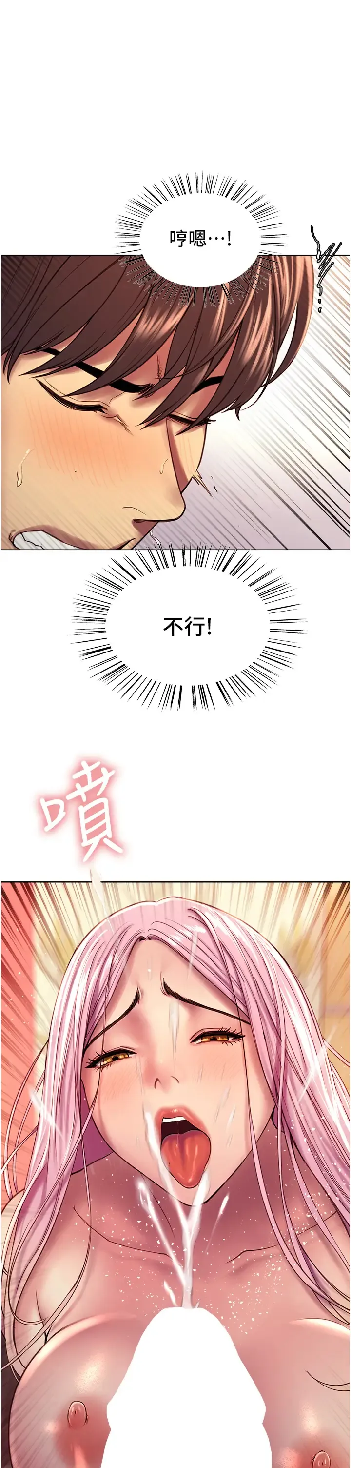 色轮眼 - 韩国漫画 第5话 情不自禁的呻吟与高潮