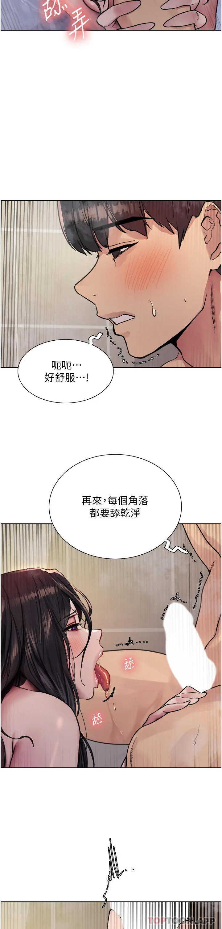 色轮眼 - 韩国漫画 第53话 老公，填满我！！♥