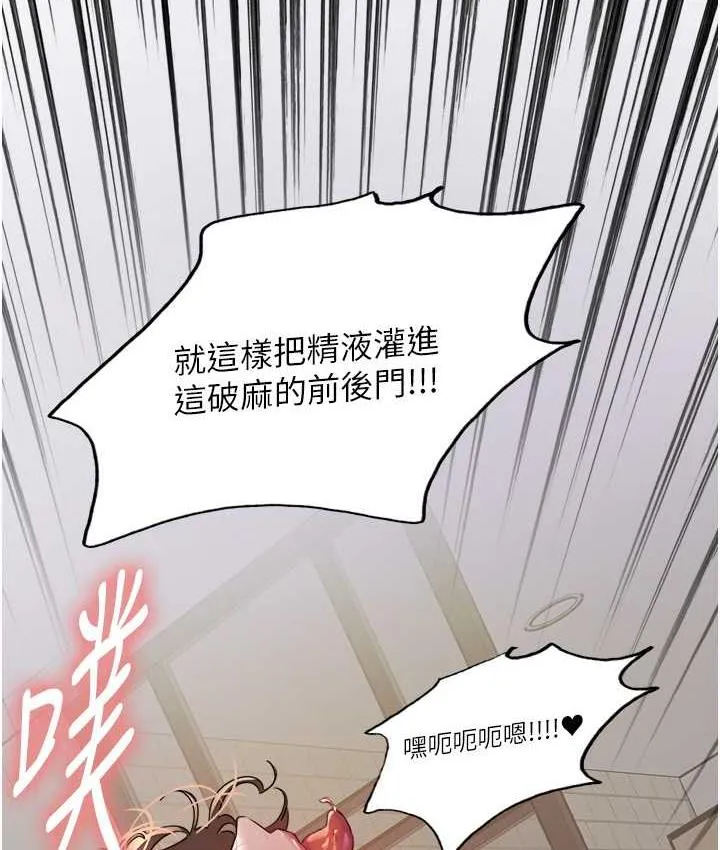 色轮眼 - 韩国漫画 第2季_第19话-想要怀上老公的孩子♥