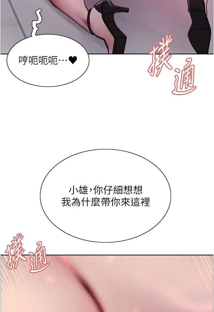 色轮眼 - 韩国漫画 第2季_第18话-双洞齐开的陈怡真