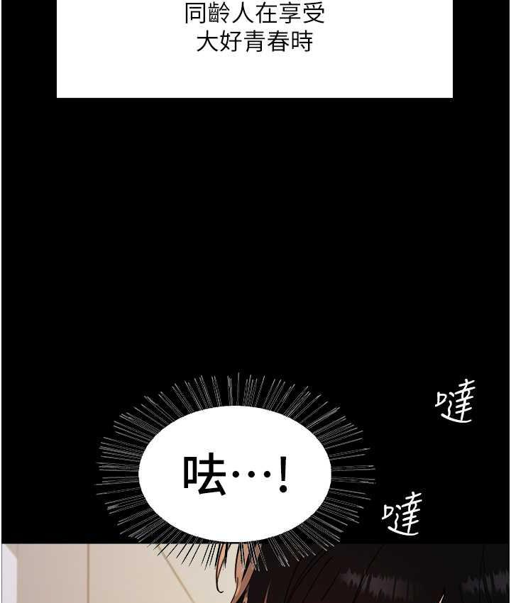 色轮眼 - 韩国漫画 第2季_第25话-新妖王候选人登场