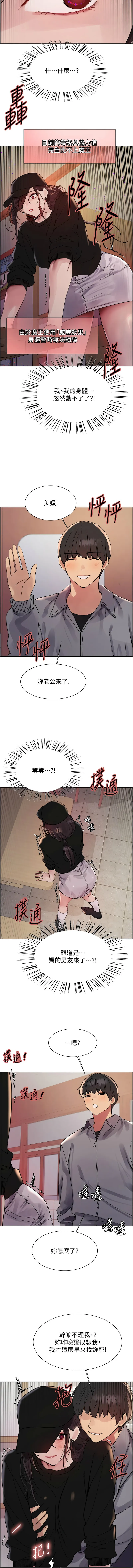 色轮眼 - 韩国漫画 第二季 第46话