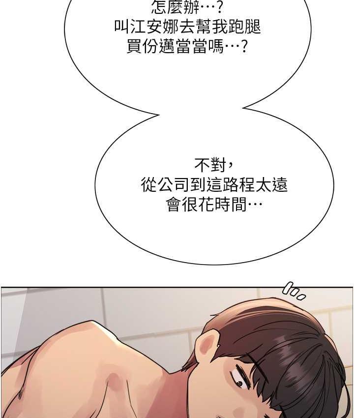 色轮眼 - 韩国漫画 第2季_第23话-今天起我就是你专用的♥