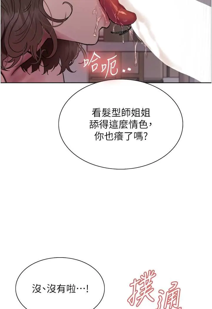 色轮眼 - 韩国漫画 第2季_第17话-我真的不是破麻…