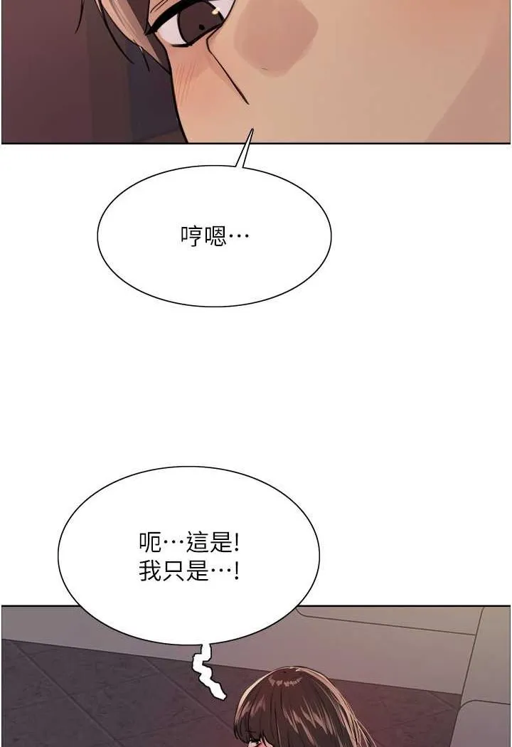 色轮眼 - 韩国漫画 第2季_第13话-都成年了，打炮很正常吧