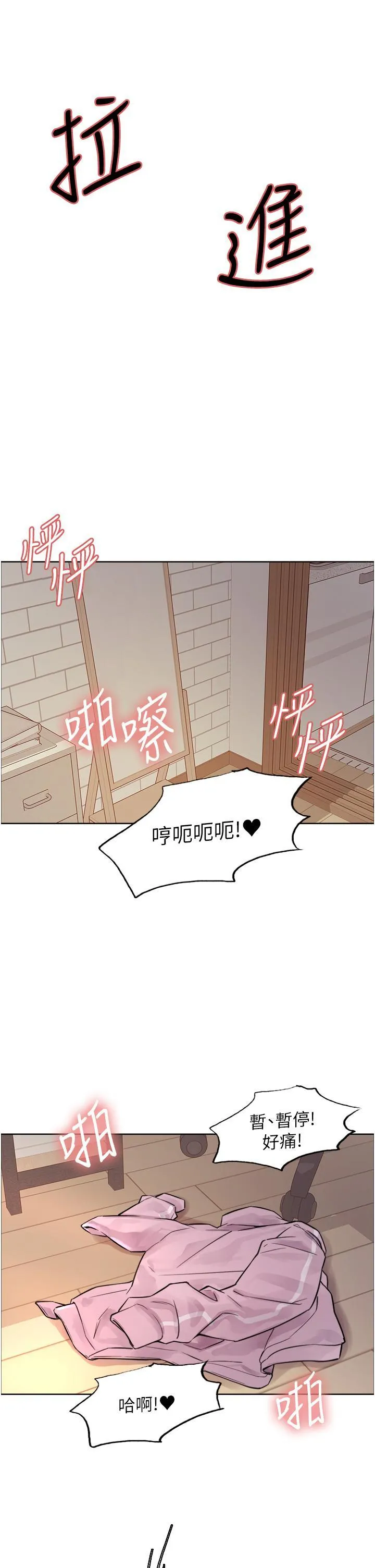 色轮眼 - 韩国漫画 第71话 我硬了，把小穴掰开