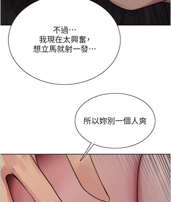 色轮眼 - 韩国漫画 第2季_第24话-当母狗的基本素养