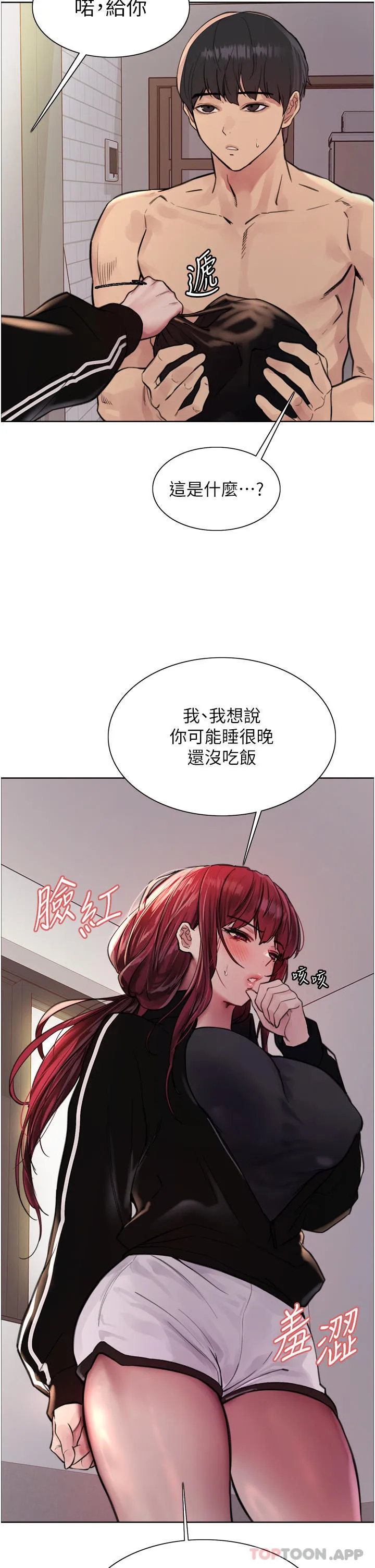 色轮眼 - 韩国漫画 第54话 傲娇小母狗