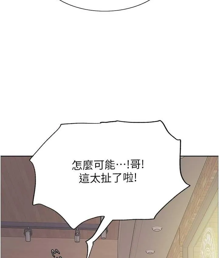 色轮眼 - 韩国漫画 第2季_第21话-谁准你边受罚边高潮的