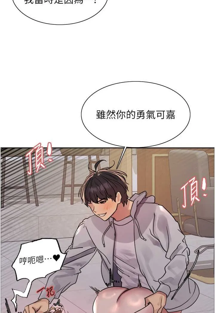 色轮眼 - 韩国漫画 第2季_第18话-双洞齐开的陈怡真