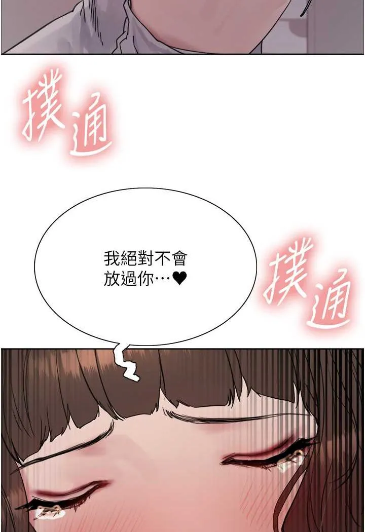 色轮眼 - 韩国漫画 第2季_第17话-我真的不是破麻…