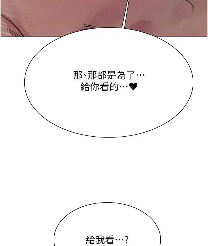 色轮眼 - 韩国漫画 第2季_第19话-想要怀上老公的孩子♥