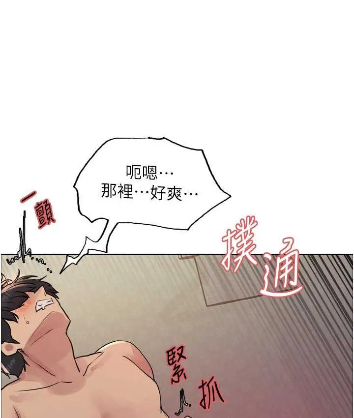 色轮眼 - 韩国漫画 第2季_第19话-想要怀上老公的孩子♥