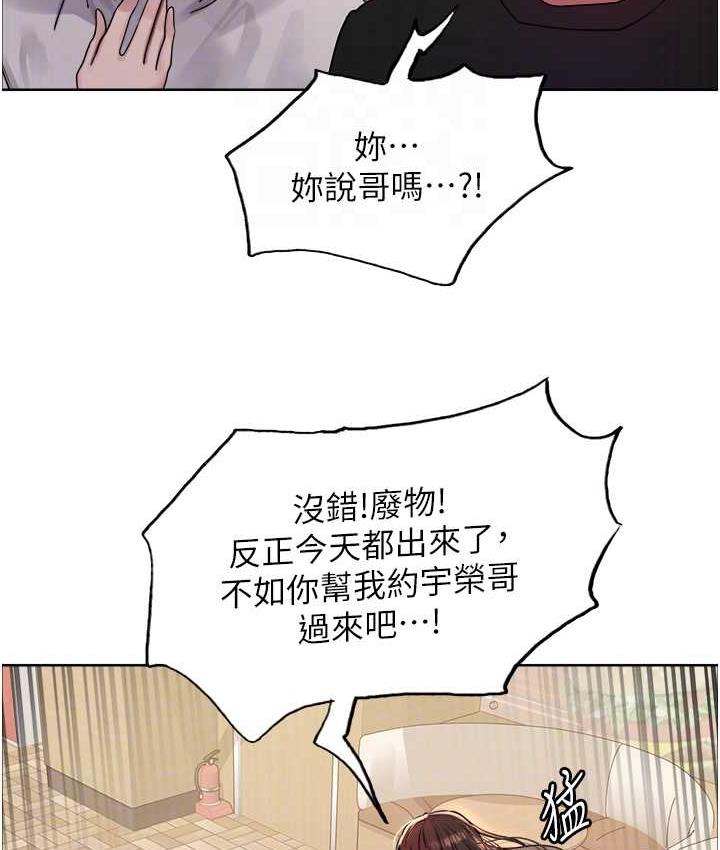 色轮眼 - 韩国漫画 第2季_第23话-今天起我就是你专用的♥