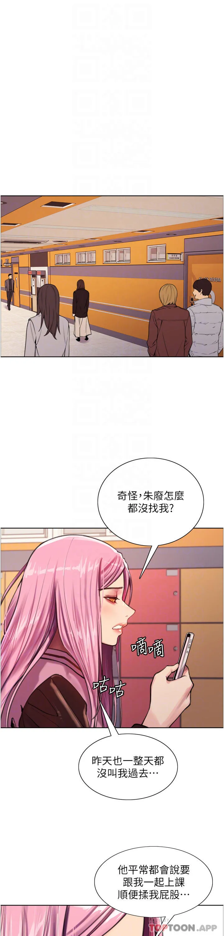 色轮眼 - 韩国漫画 第29话 想着宇荣自慰的阿姨