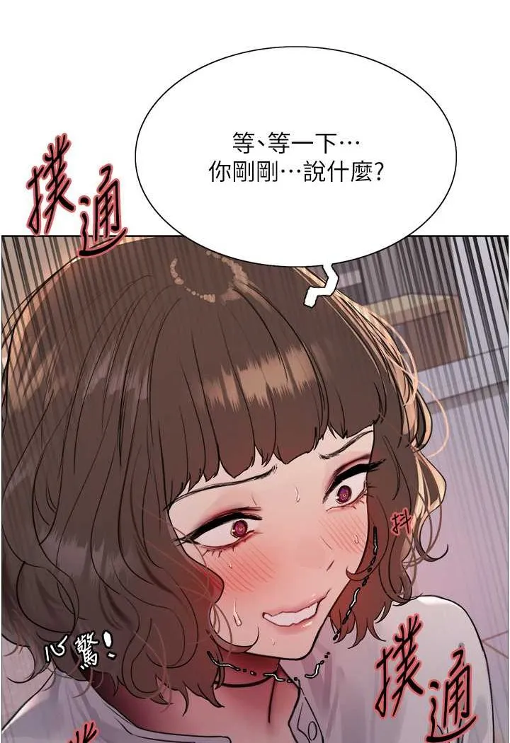 色轮眼 - 韩国漫画 第2季_第17话-我真的不是破麻…