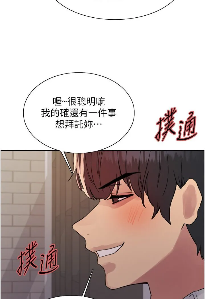 色轮眼 - 韩国漫画 第2季_第16话-与发型师助理的三人激战