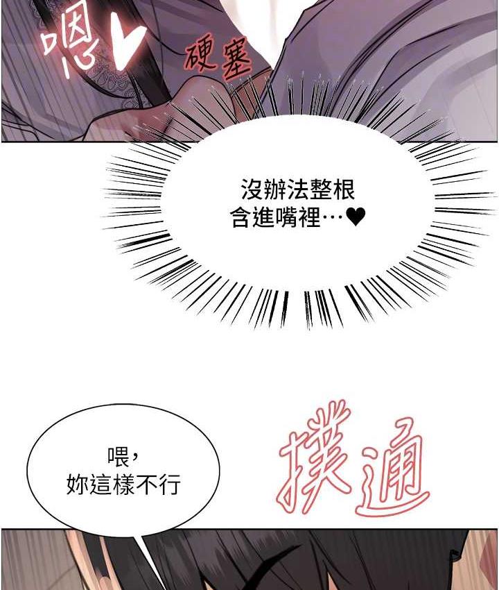 色轮眼 - 韩国漫画 第2季_第24话-当母狗的基本素养