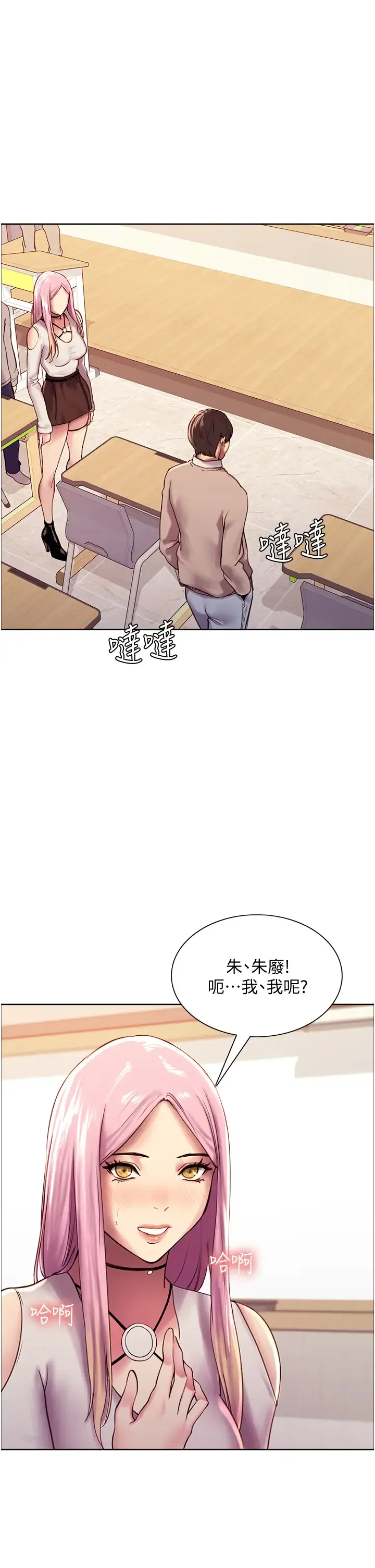 色轮眼 - 韩国漫画 第7话 揉爆处女的隐乳