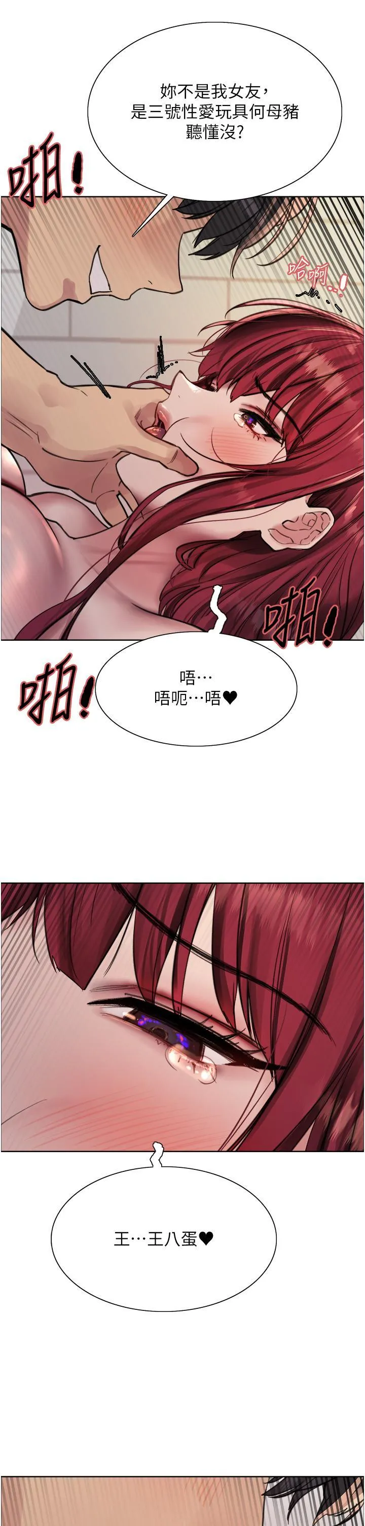 色轮眼 - 韩国漫画 第71话 我硬了，把小穴掰开