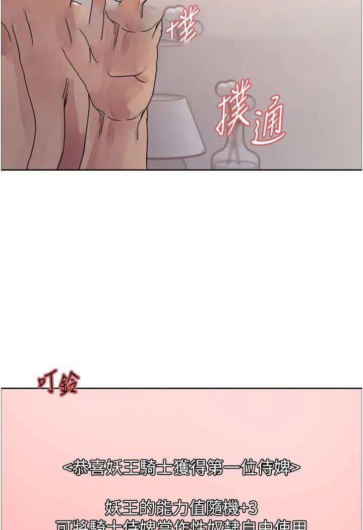 色轮眼 - 韩国漫画 第2季_第16话-与发型师助理的三人激战