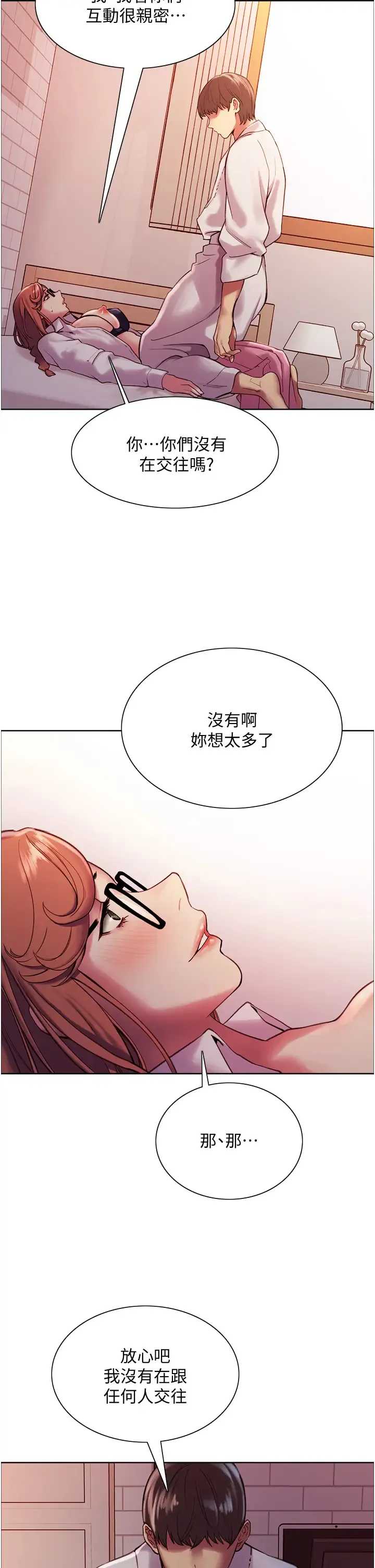 色轮眼 - 韩国漫画 第9话 开箱可爱的处女鲍