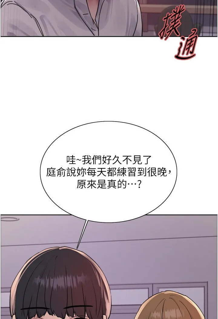 色轮眼 - 韩国漫画 第2季_第16话-与发型师助理的三人激战