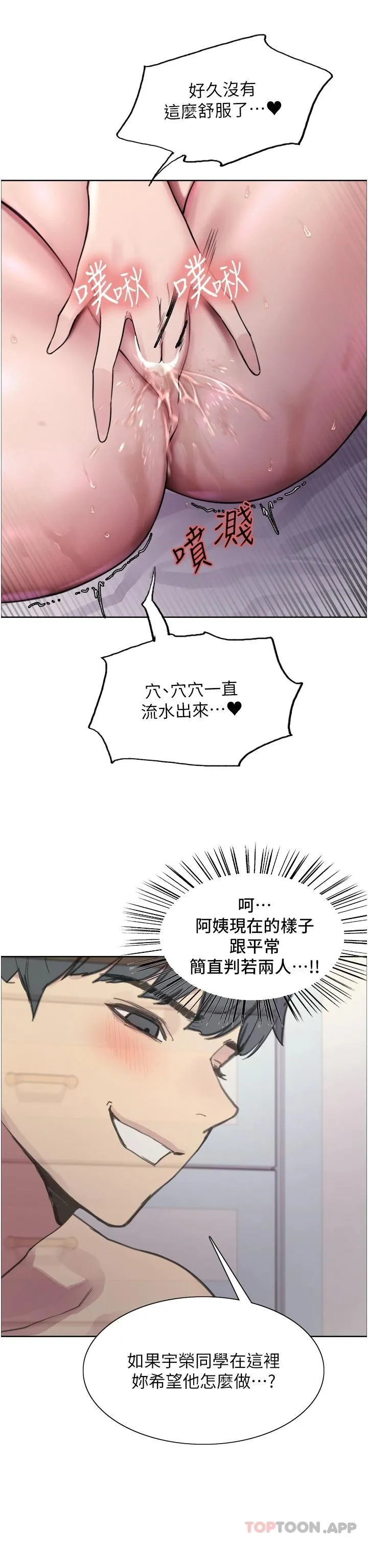 色轮眼 - 韩国漫画 第32话 我是荡妇，拜托干我♥