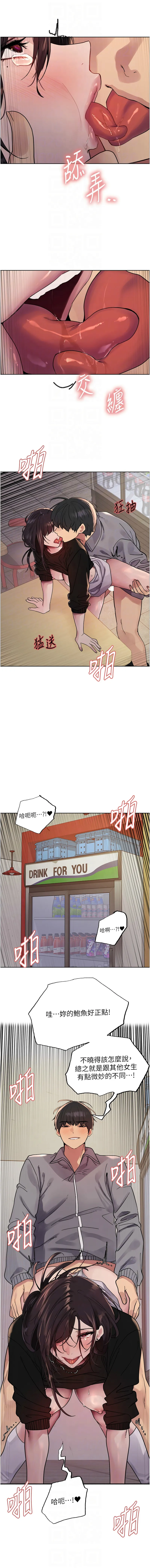 色轮眼 - 韩国漫画 第二季 第47话