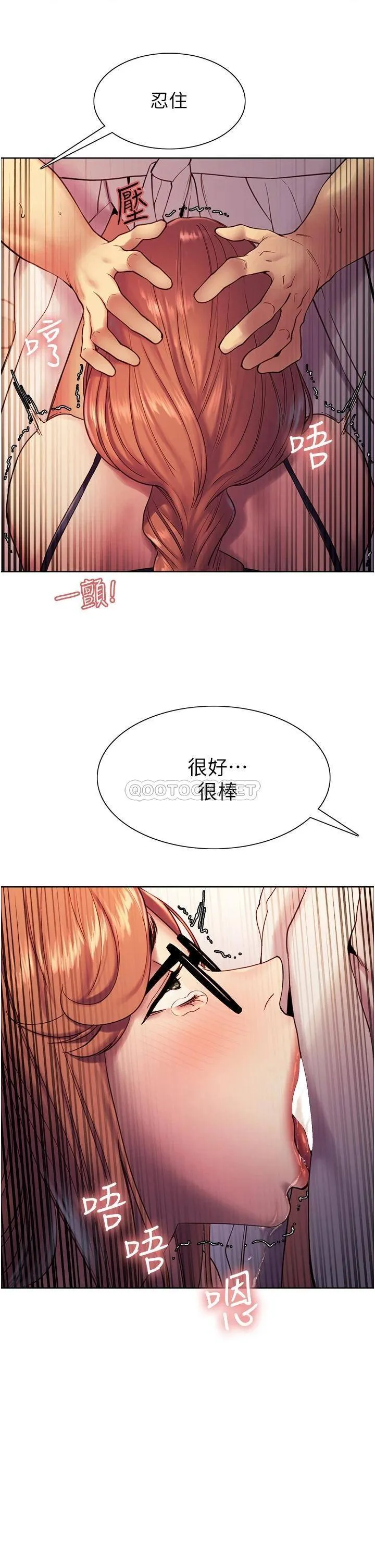 色轮眼 - 韩国漫画 第11话 你痛不痛干我屁事?