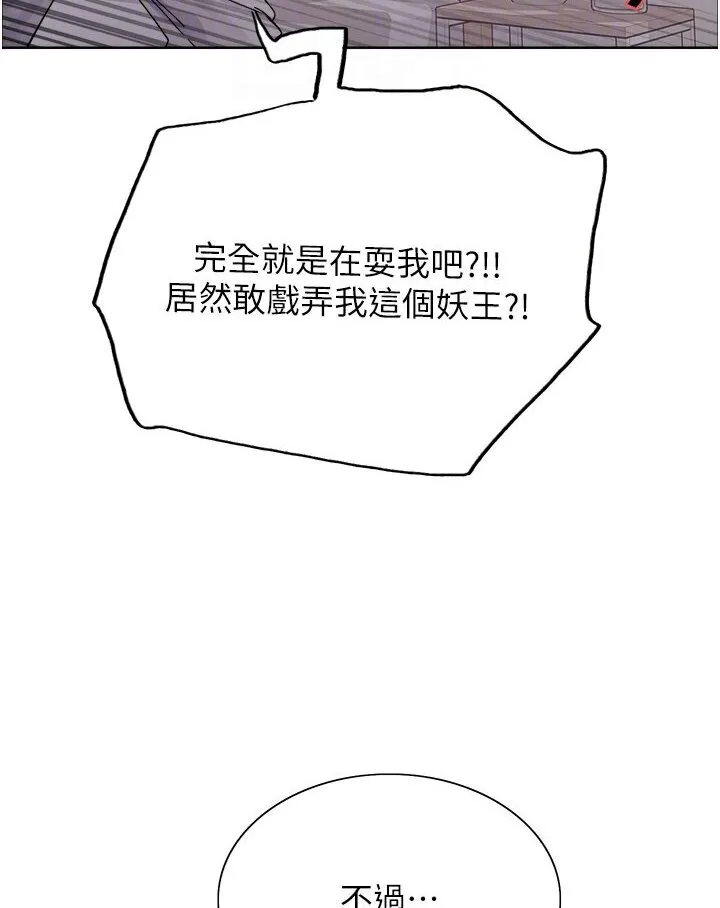 色轮眼 - 韩国漫画 第2季_第16话-与发型师助理的三人激战