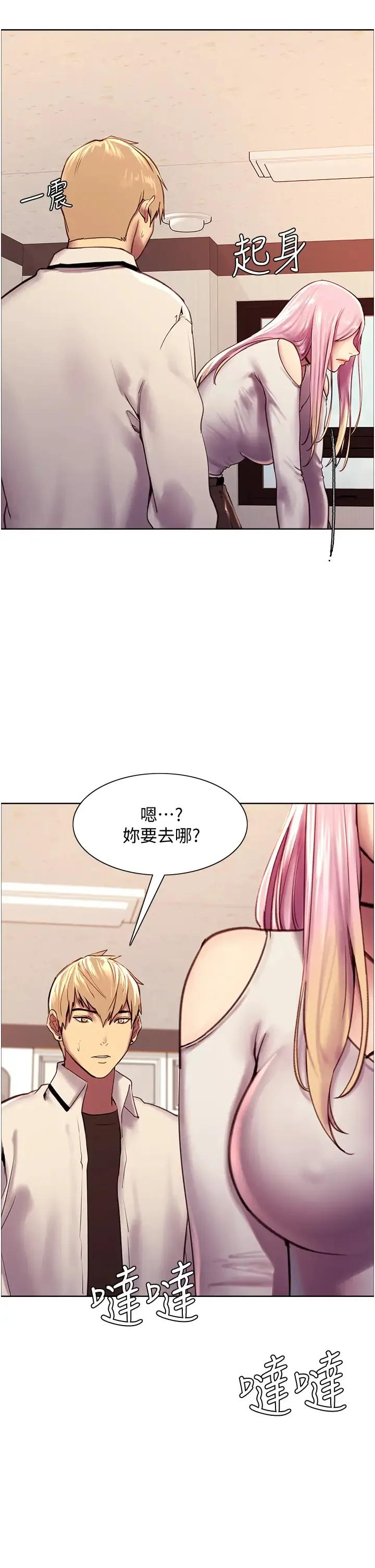 色轮眼 - 韩国漫画 第7话 揉爆处女的隐乳