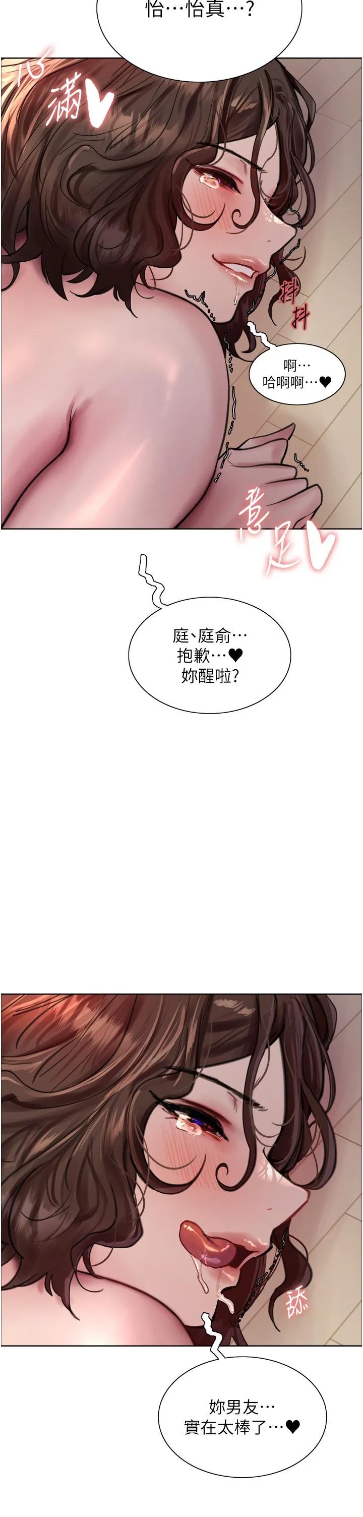 色轮眼 - 韩国漫画 第61话 陷入危机的六奴隶主