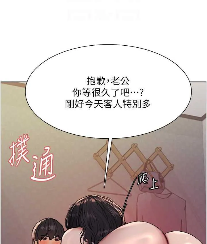 色轮眼 - 韩国漫画 第2季_第19话-想要怀上老公的孩子♥