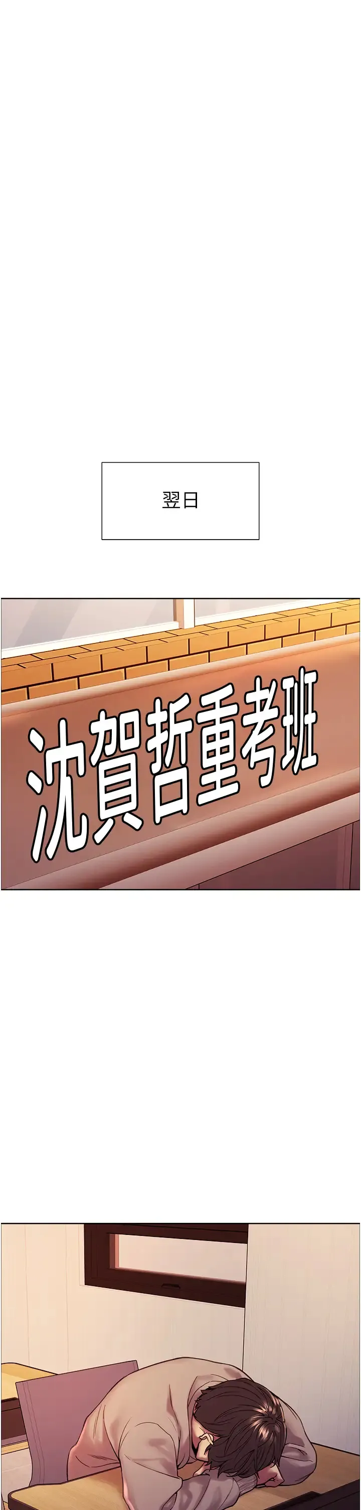 色轮眼 - 韩国漫画 第3话 区区处女还敢嚣张？!