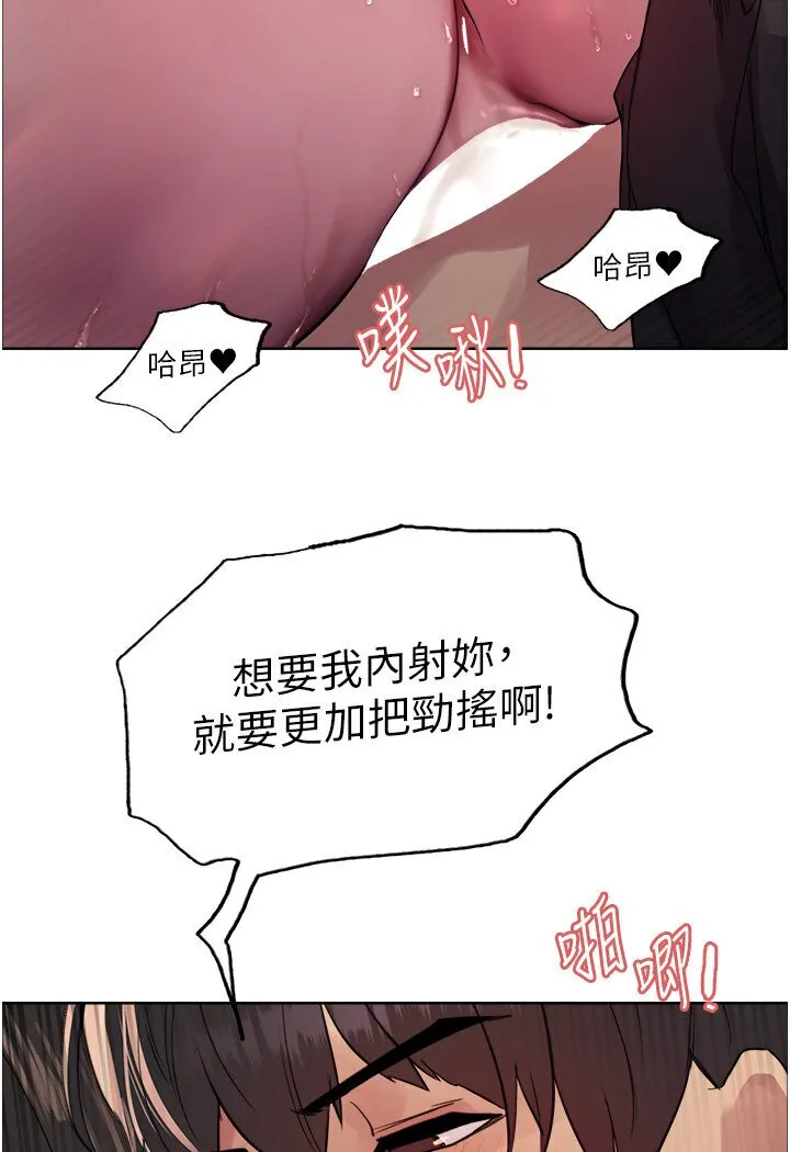 色轮眼 - 韩国漫画 第2季_第16话-与发型师助理的三人激战