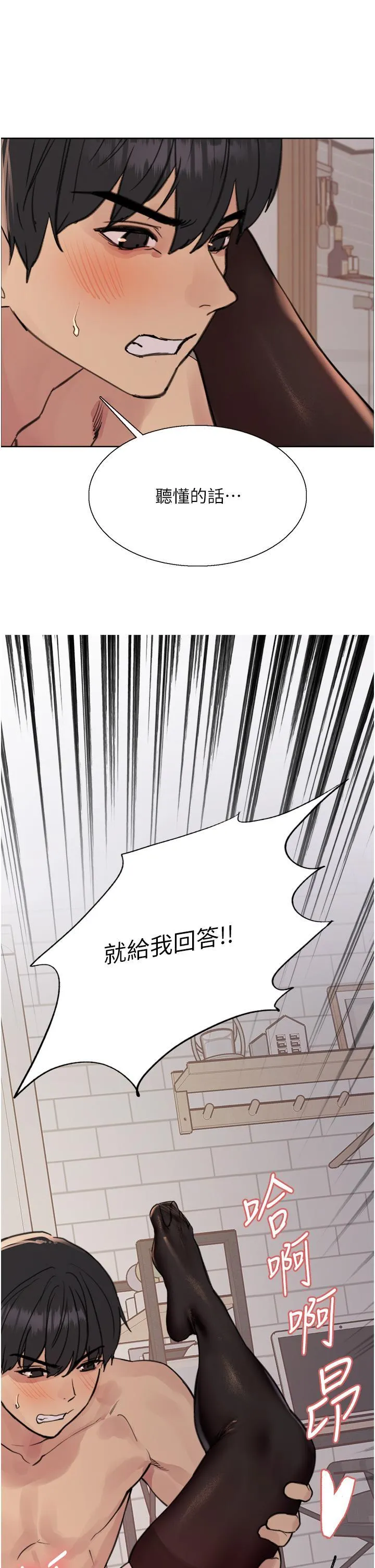 色轮眼 - 韩国漫画 第69话 从现在起妳就是我养的狗