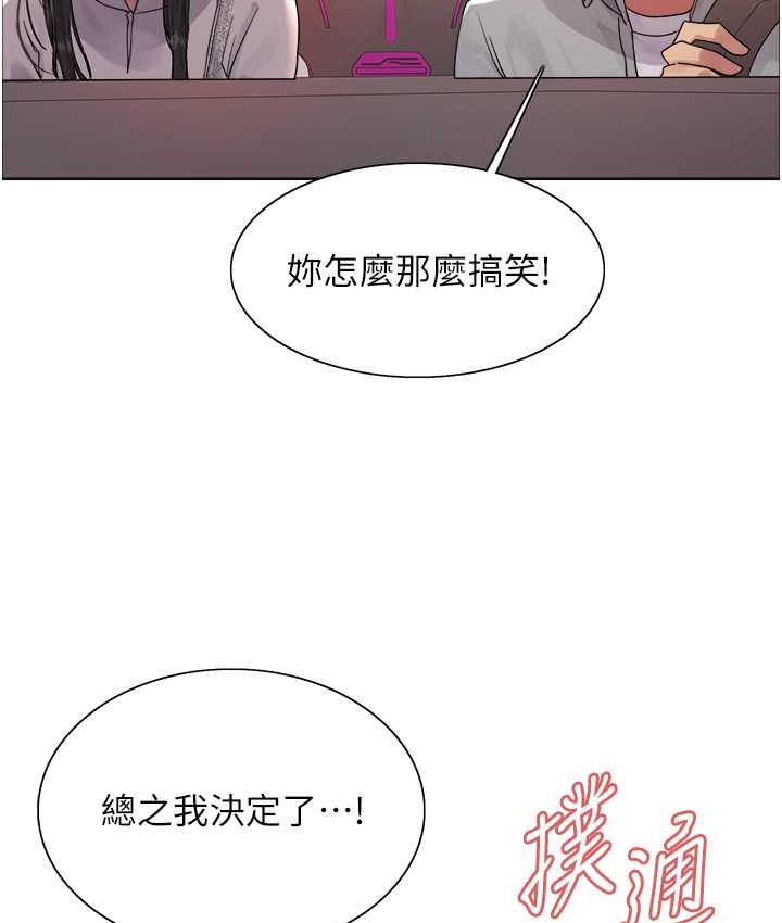 色轮眼 - 韩国漫画 第2季_第23话-今天起我就是你专用的♥