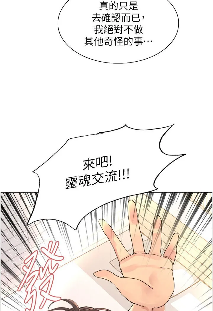 色轮眼 - 韩国漫画 第2季_第16话-与发型师助理的三人激战