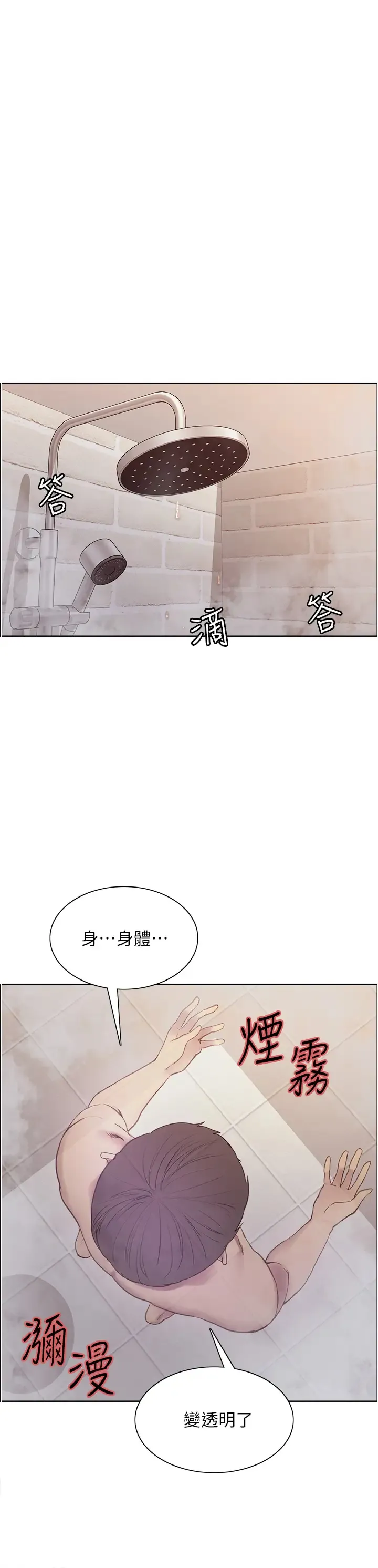 色轮眼 - 韩国漫画 第6话 请用粗壮的棒棒抽插我♥