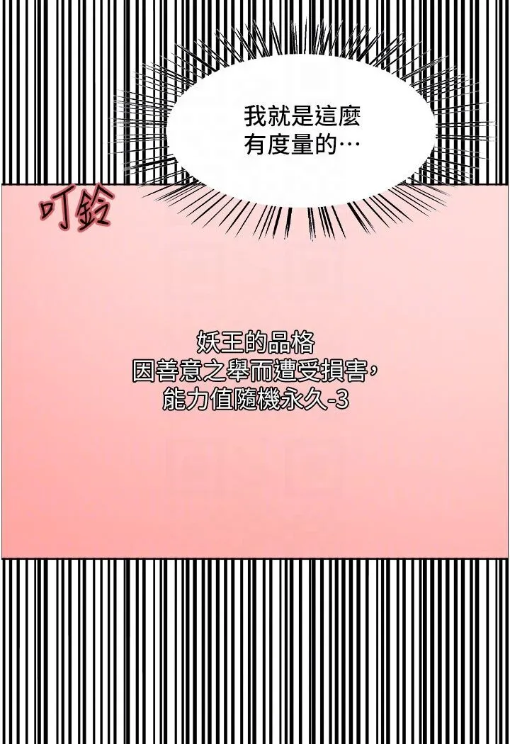 色轮眼 - 韩国漫画 第2季_第16话-与发型师助理的三人激战