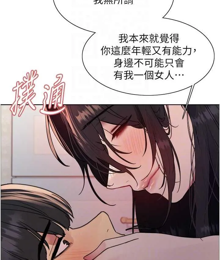 色轮眼 - 韩国漫画 第2季_第19话-想要怀上老公的孩子♥