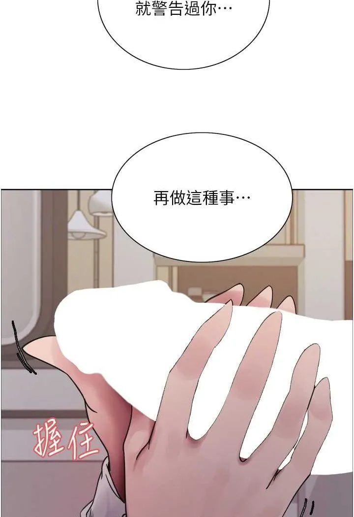 色轮眼 - 韩国漫画 第2季_第17话-我真的不是破麻…